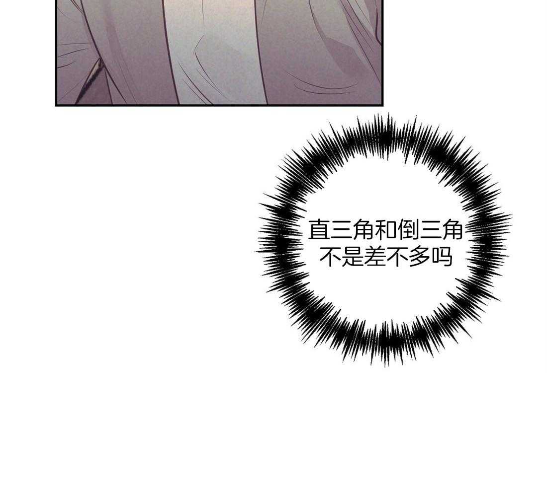 《讹上大佬的后果》第6话 6_有趣的人 第47页