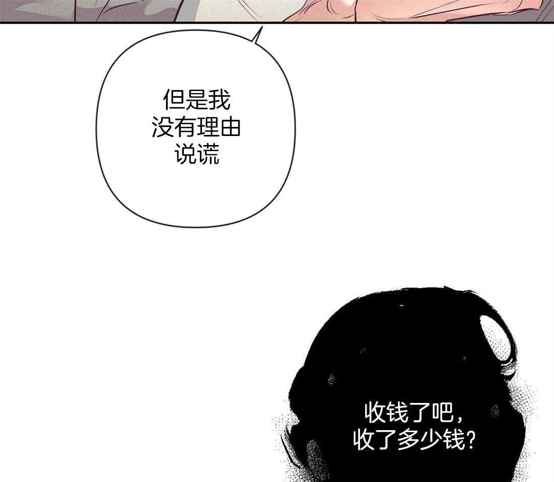 《讹上大佬的后果》第6话 6_有趣的人 第5页