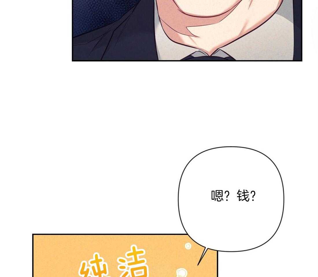 《讹上大佬的后果》第6话 6_有趣的人 第7页