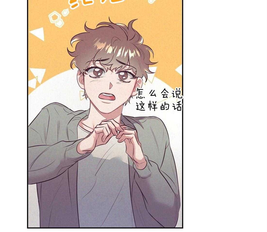 《讹上大佬的后果》第6话 6_有趣的人 第8页