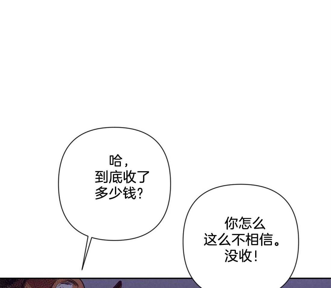 《讹上大佬的后果》第6话 6_有趣的人 第9页