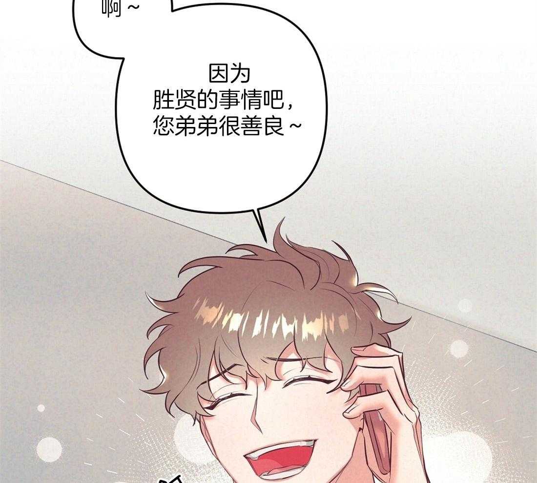 《讹上大佬的后果》第4话 4_失礼的人 第14页