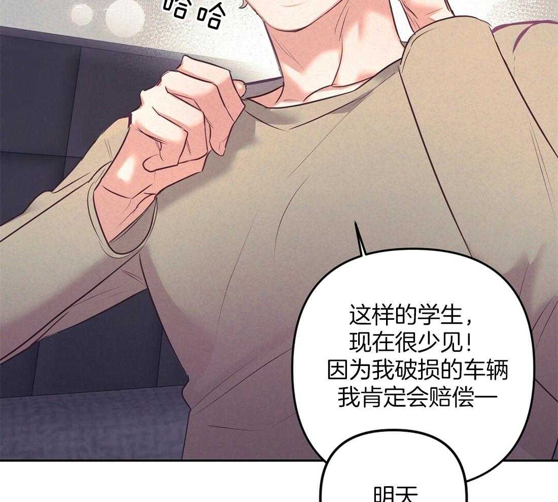 《讹上大佬的后果》第4话 4_失礼的人 第15页