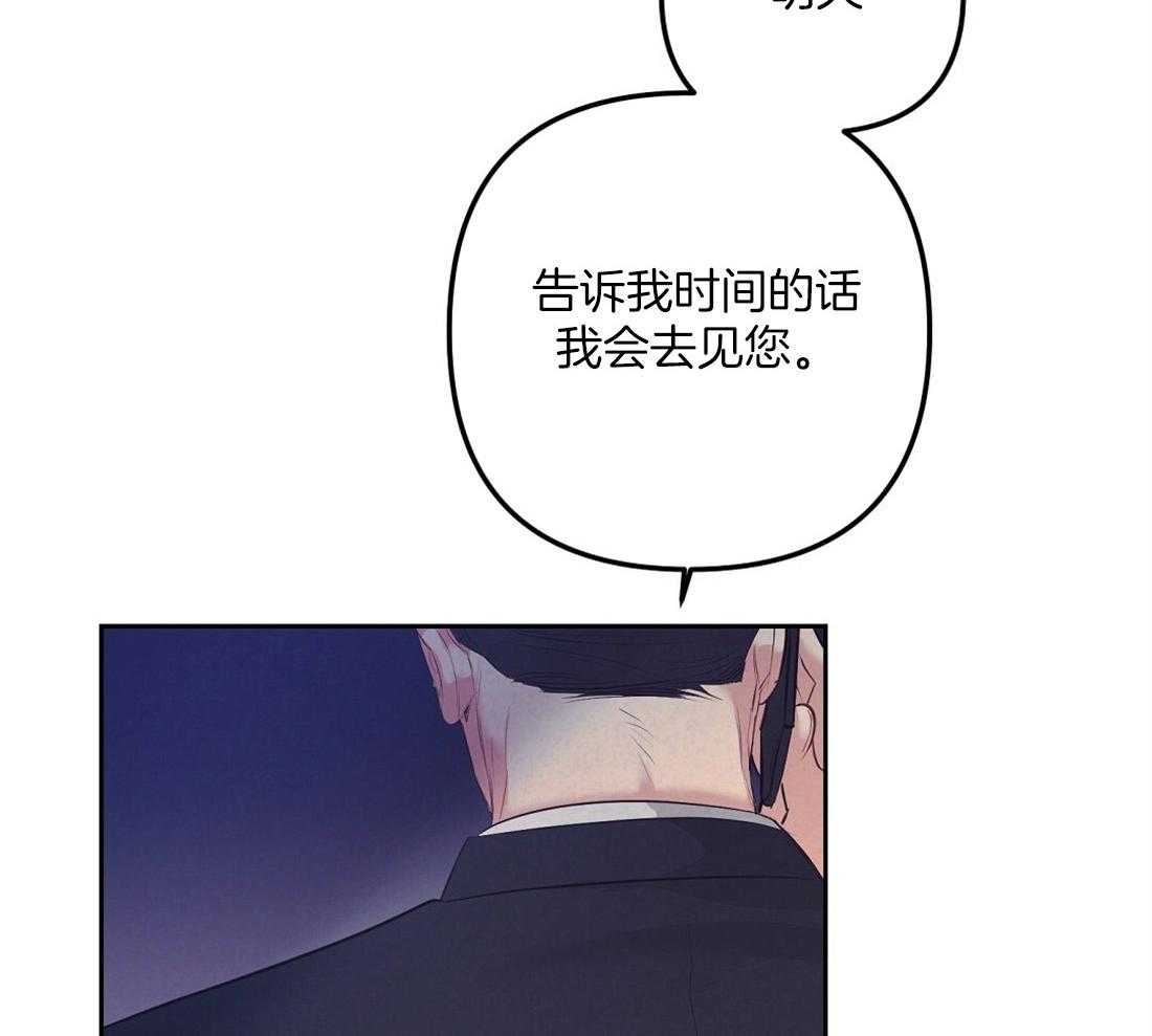 《讹上大佬的后果》第4话 4_失礼的人 第16页