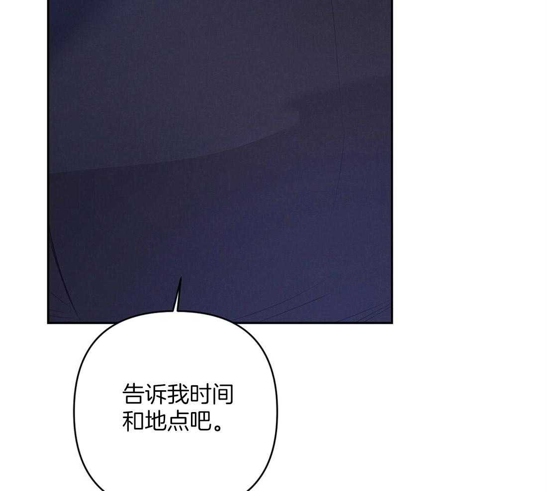 《讹上大佬的后果》第4话 4_失礼的人 第17页