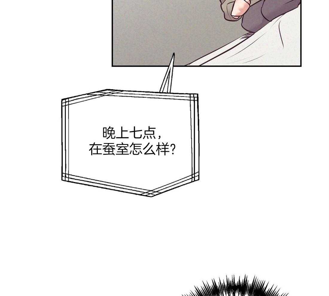 《讹上大佬的后果》第4话 4_失礼的人 第19页