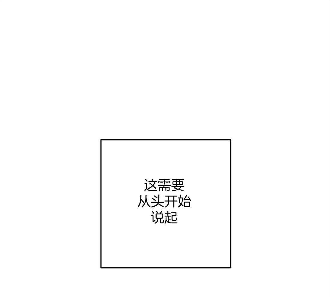 《讹上大佬的后果》第4话 4_失礼的人 第1页