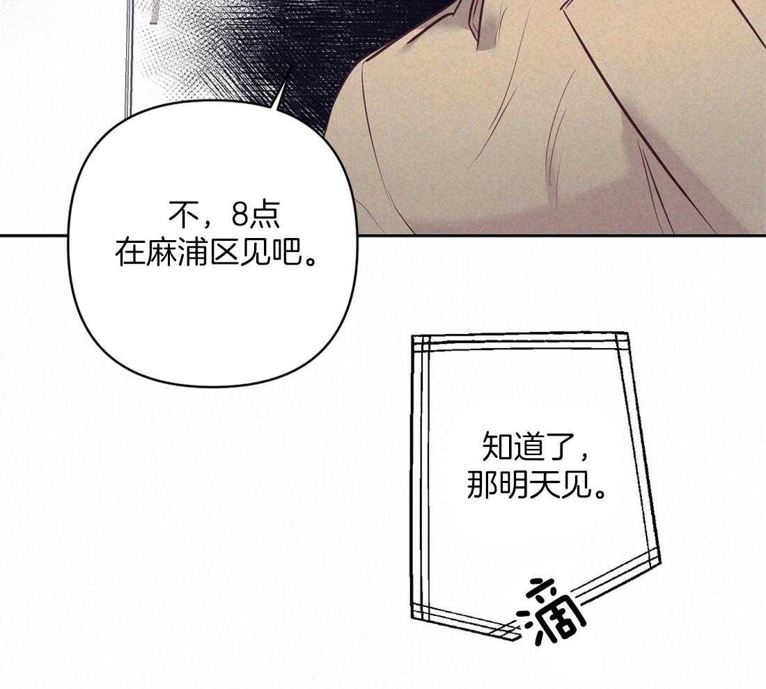 《讹上大佬的后果》第4话 4_失礼的人 第21页