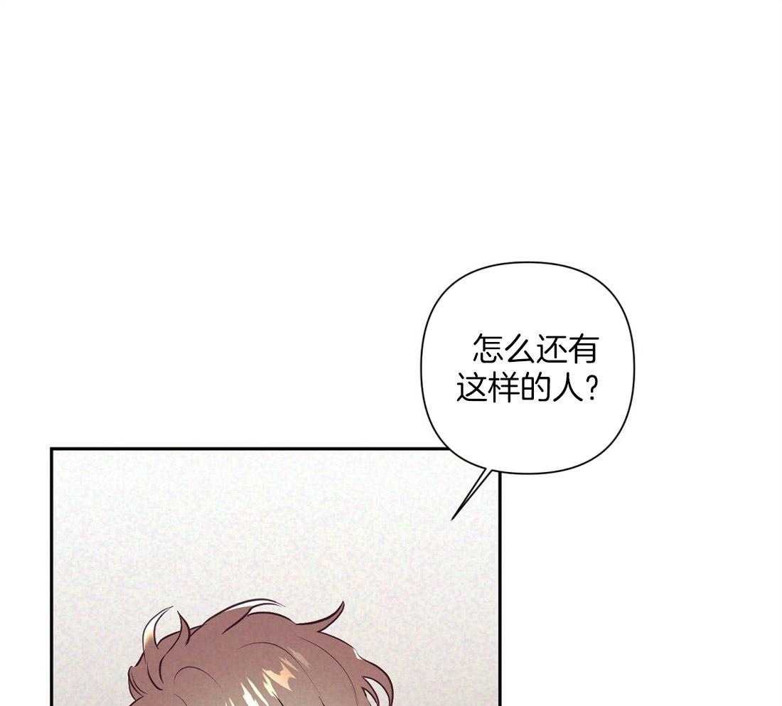《讹上大佬的后果》第4话 4_失礼的人 第22页
