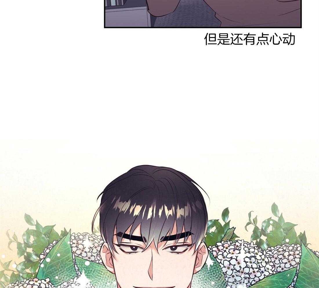 《讹上大佬的后果》第4话 4_失礼的人 第25页