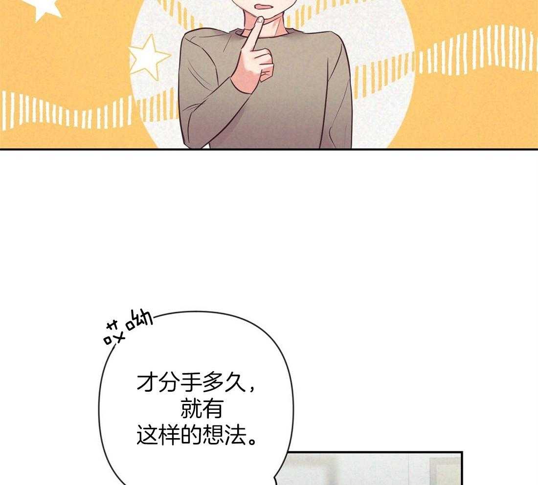 《讹上大佬的后果》第4话 4_失礼的人 第27页