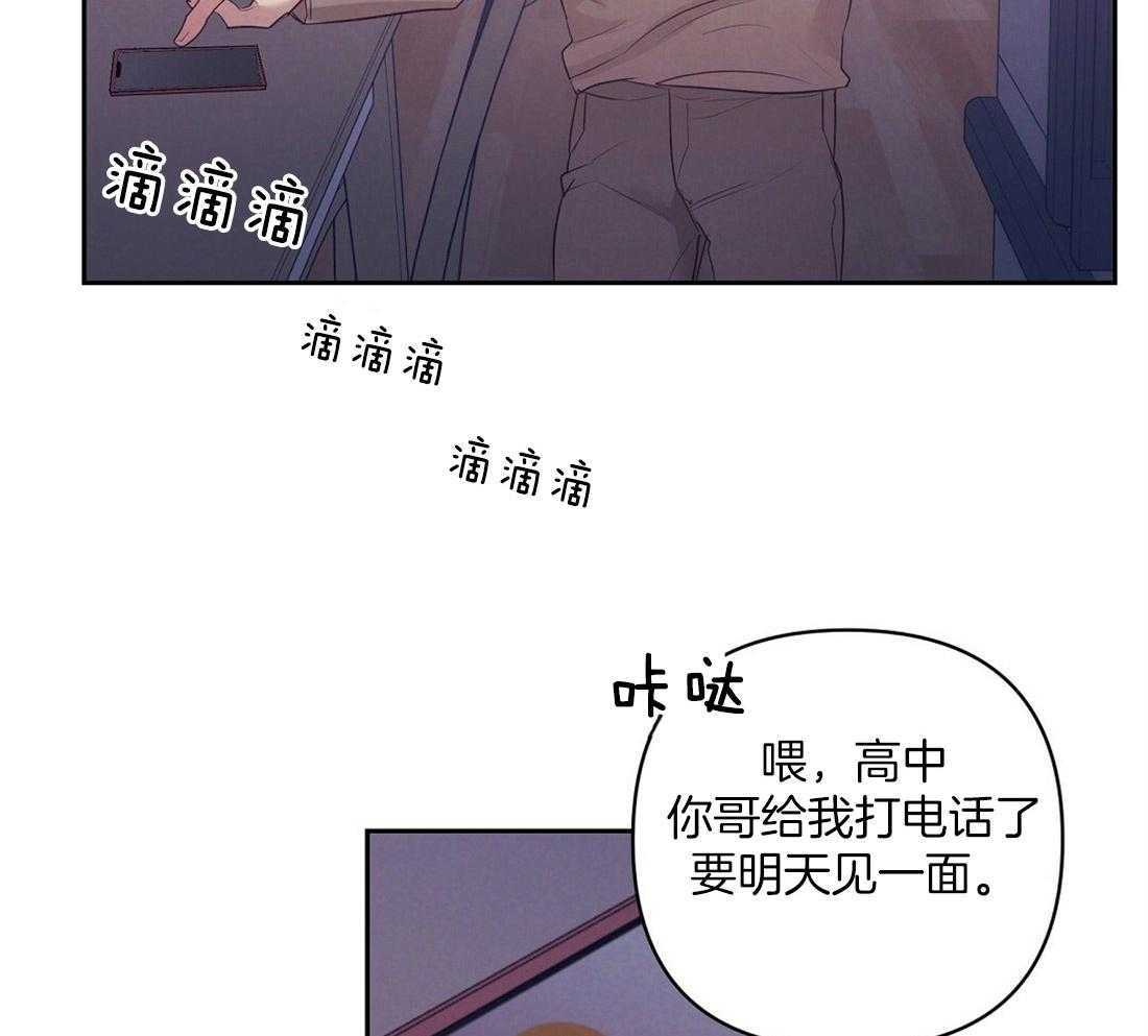 《讹上大佬的后果》第4话 4_失礼的人 第31页