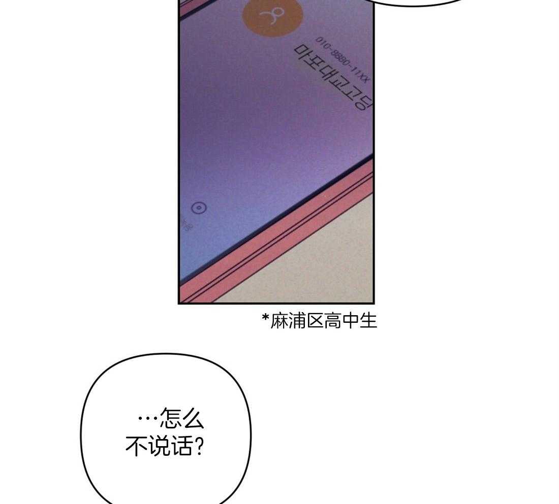 《讹上大佬的后果》第4话 4_失礼的人 第32页