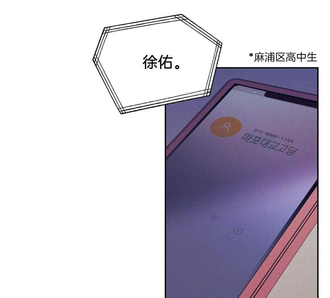 《讹上大佬的后果》第4话 4_失礼的人 第34页