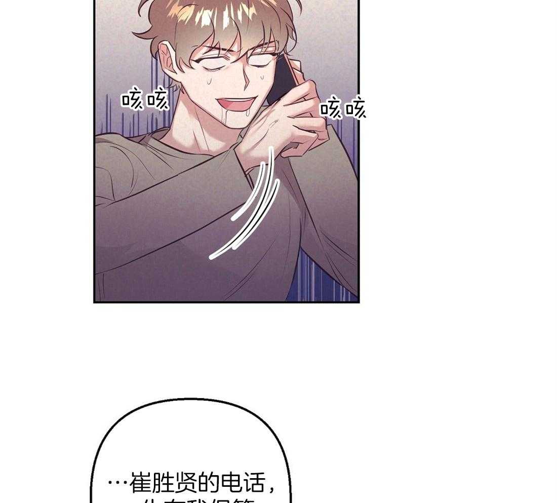 《讹上大佬的后果》第4话 4_失礼的人 第37页