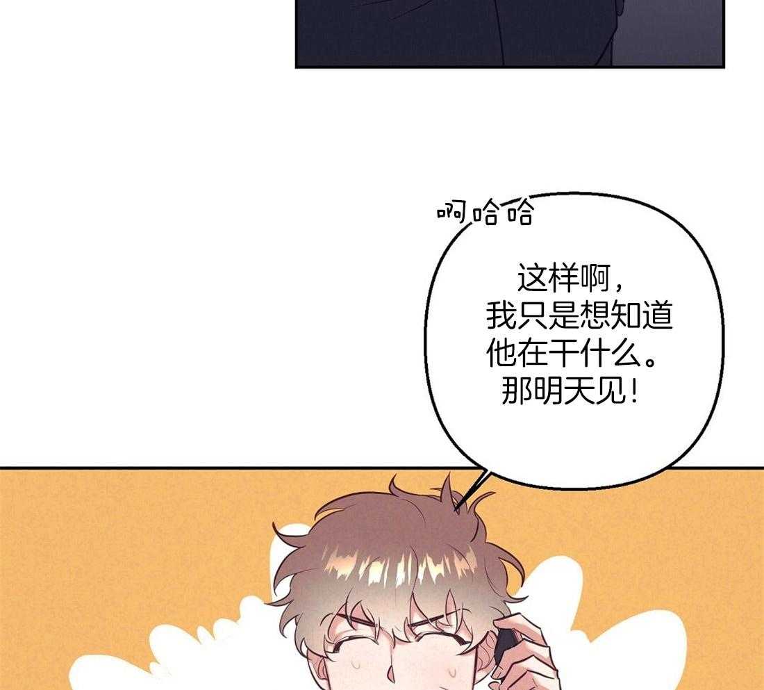 《讹上大佬的后果》第4话 4_失礼的人 第39页