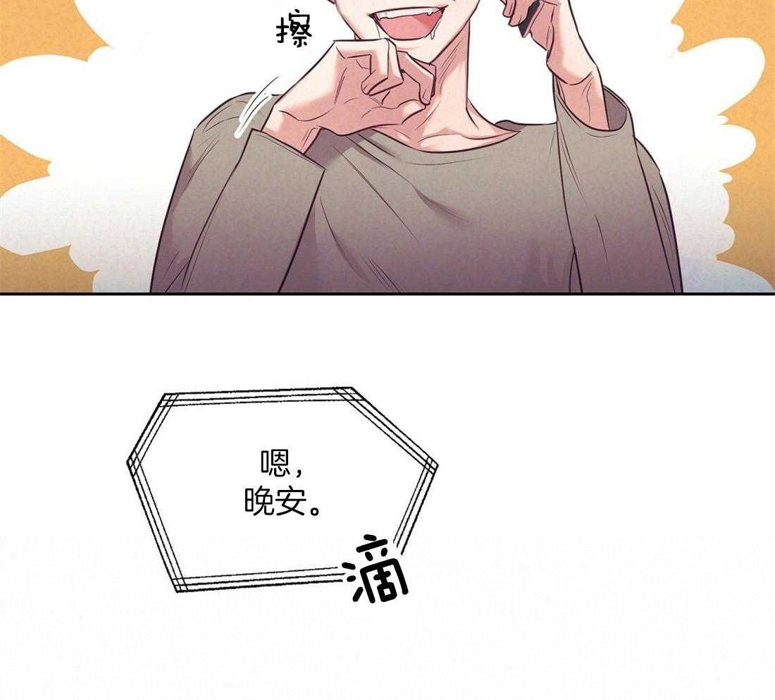 《讹上大佬的后果》第4话 4_失礼的人 第40页