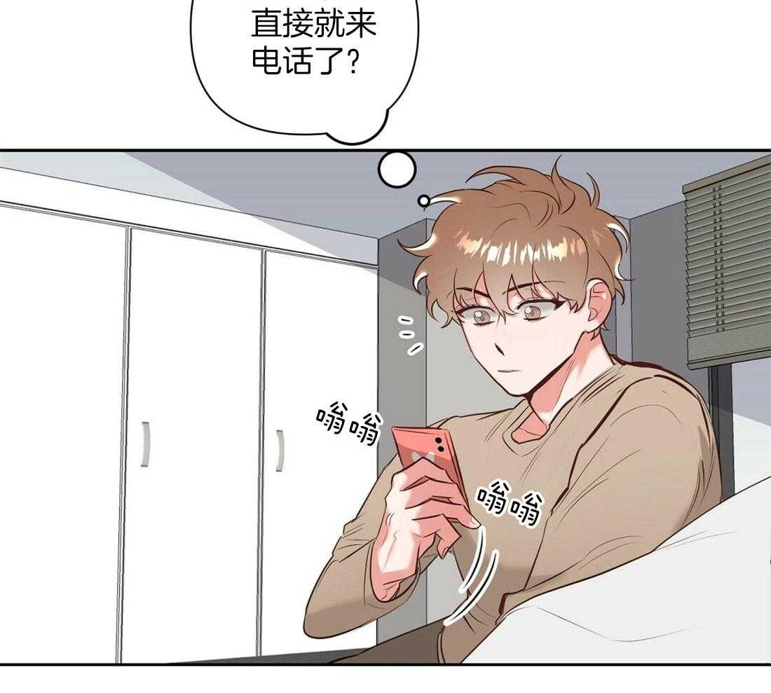 《讹上大佬的后果》第4话 4_失礼的人 第7页