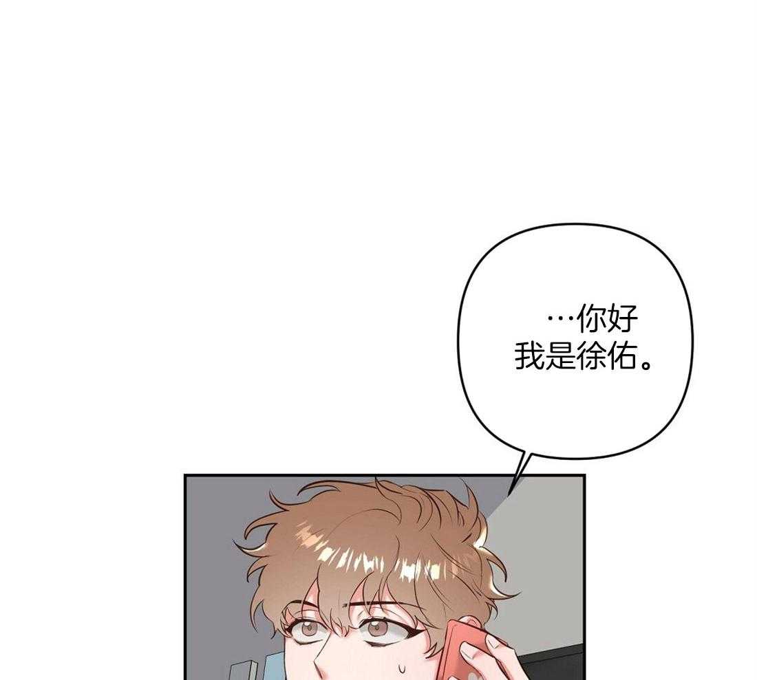 《讹上大佬的后果》第4话 4_失礼的人 第8页