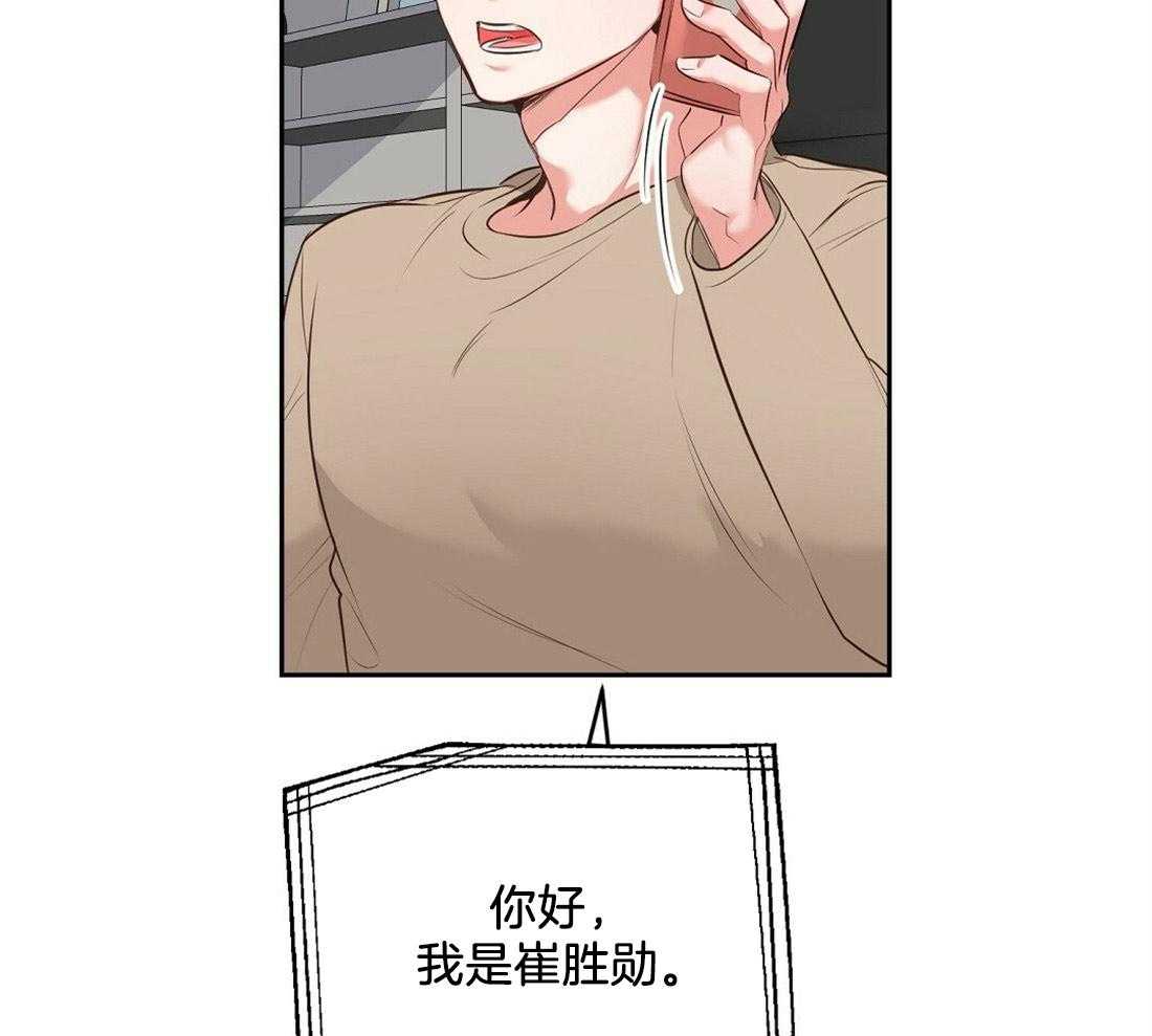 《讹上大佬的后果》第4话 4_失礼的人 第9页
