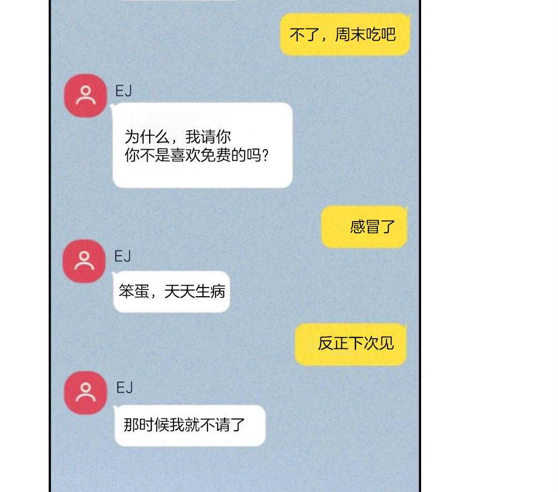 《讹上大佬的后果》第3话 3_意外的发展 第10页