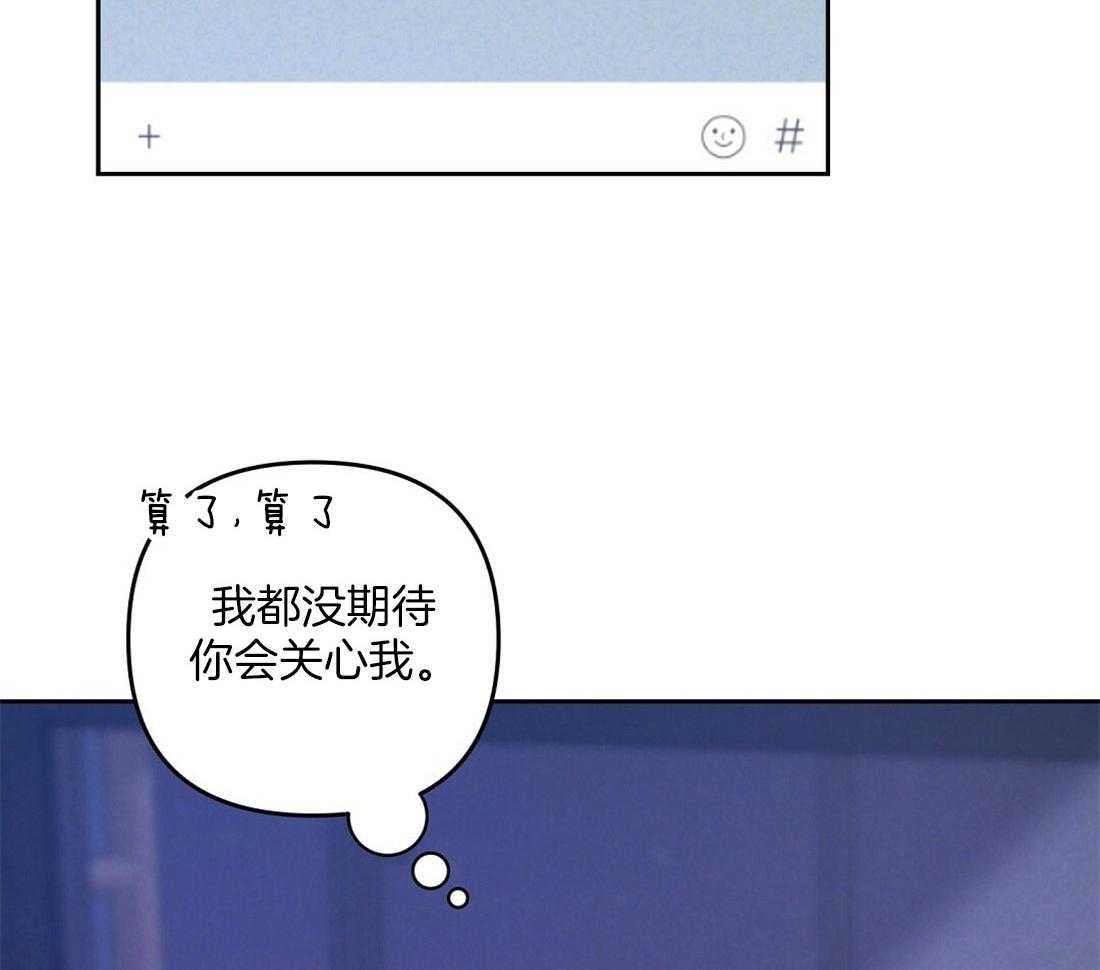 《讹上大佬的后果》第3话 3_意外的发展 第11页