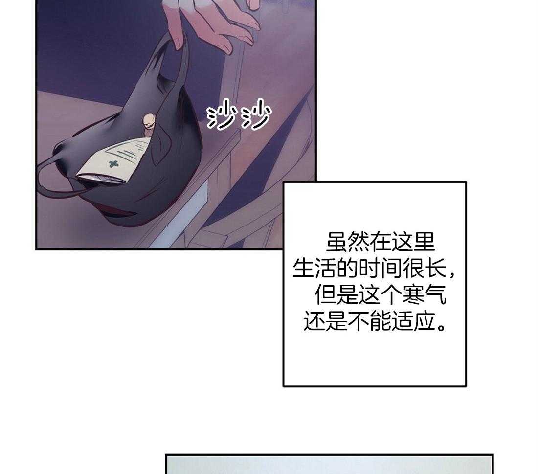 《讹上大佬的后果》第3话 3_意外的发展 第19页