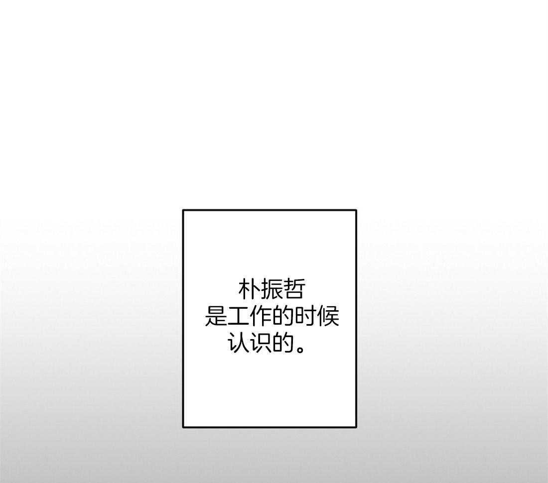 《讹上大佬的后果》第3话 3_意外的发展 第1页