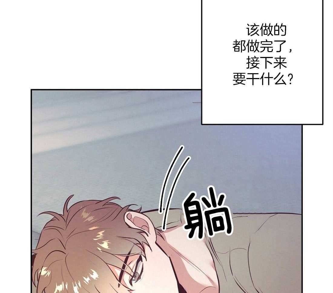 《讹上大佬的后果》第3话 3_意外的发展 第23页