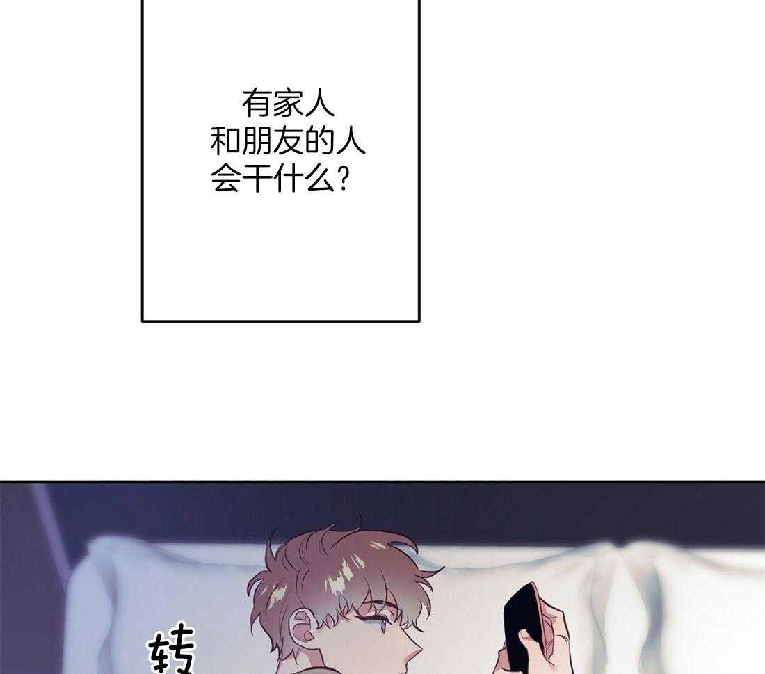 《讹上大佬的后果》第3话 3_意外的发展 第25页