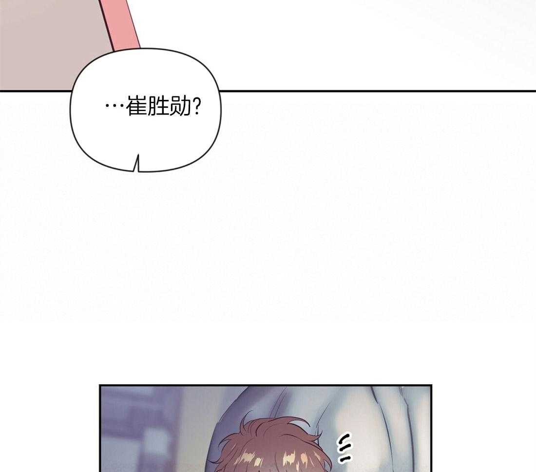 《讹上大佬的后果》第3话 3_意外的发展 第29页