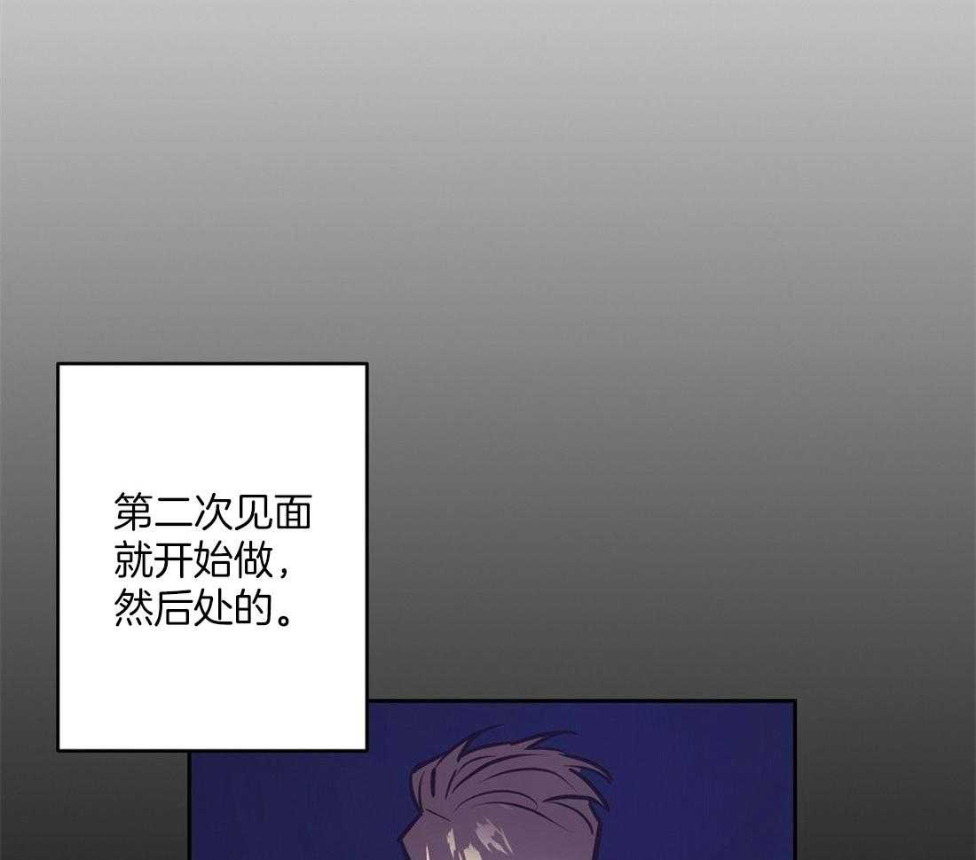 《讹上大佬的后果》第3话 3_意外的发展 第2页
