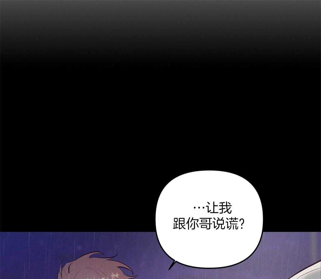 《讹上大佬的后果》第3话 3_意外的发展 第31页