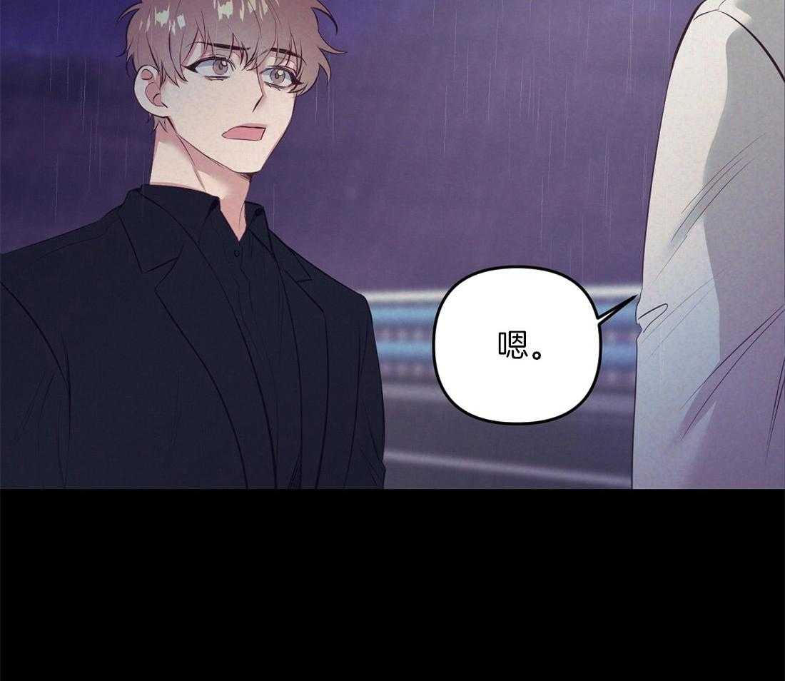 《讹上大佬的后果》第3话 3_意外的发展 第32页