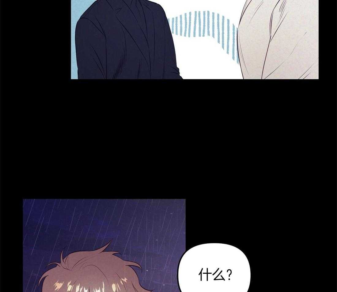 《讹上大佬的后果》第3话 3_意外的发展 第34页