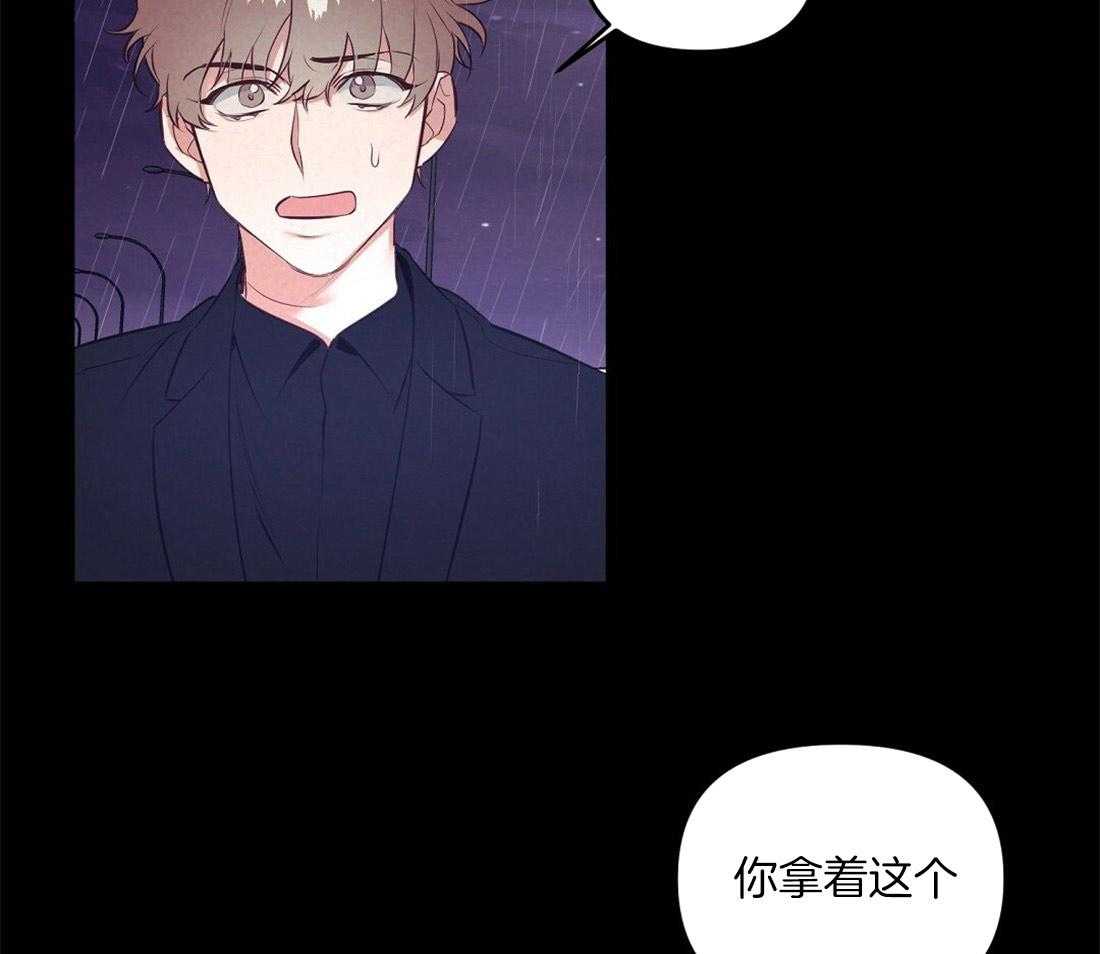 《讹上大佬的后果》第3话 3_意外的发展 第35页