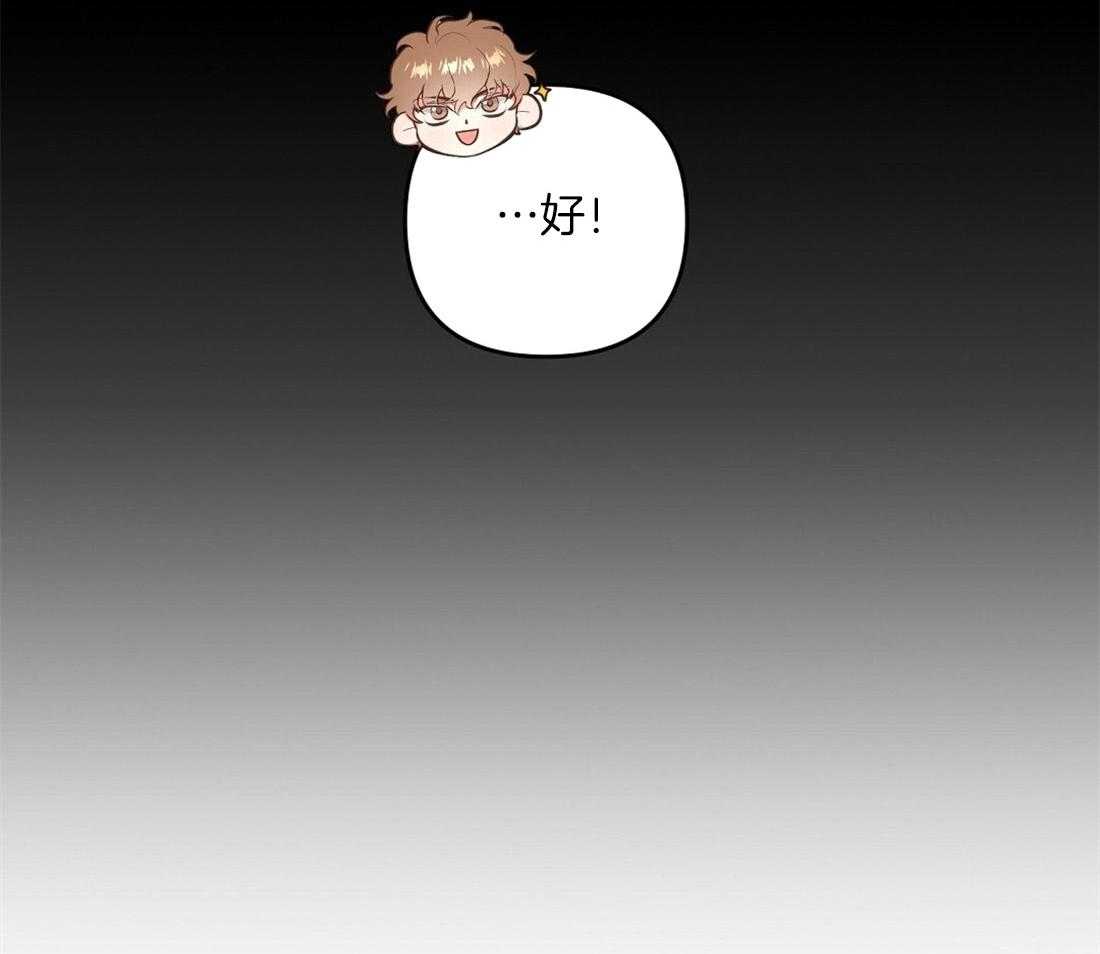 《讹上大佬的后果》第3话 3_意外的发展 第38页