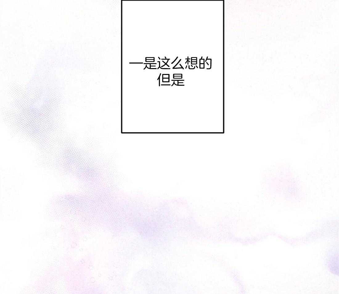 《讹上大佬的后果》第3话 3_意外的发展 第41页