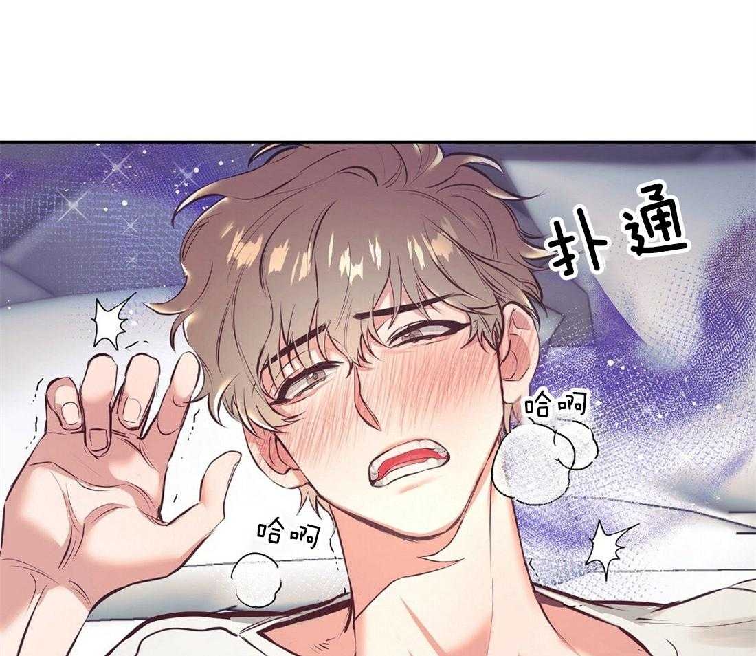 《讹上大佬的后果》第3话 3_意外的发展 第44页