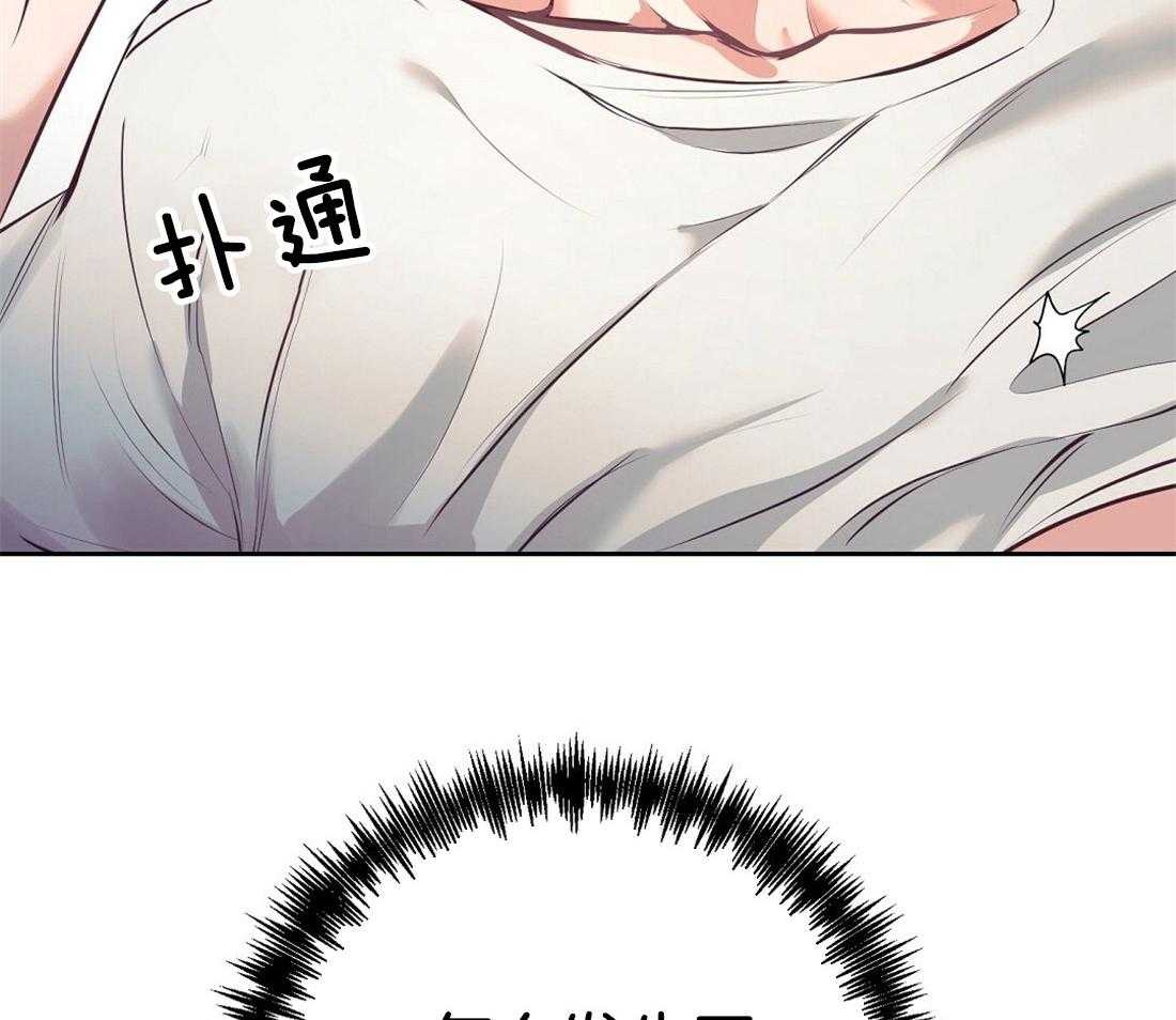 《讹上大佬的后果》第3话 3_意外的发展 第45页