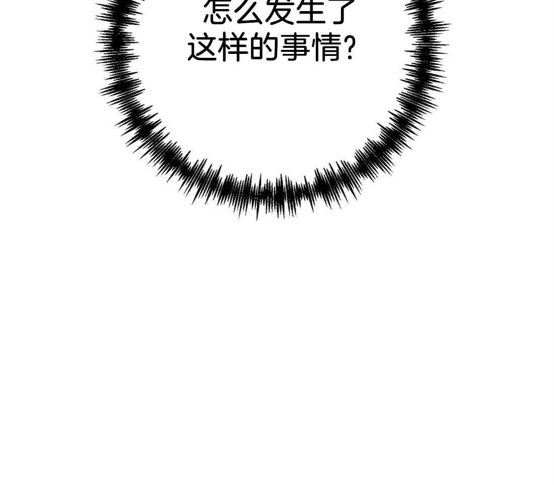 《讹上大佬的后果》第3话 3_意外的发展 第46页
