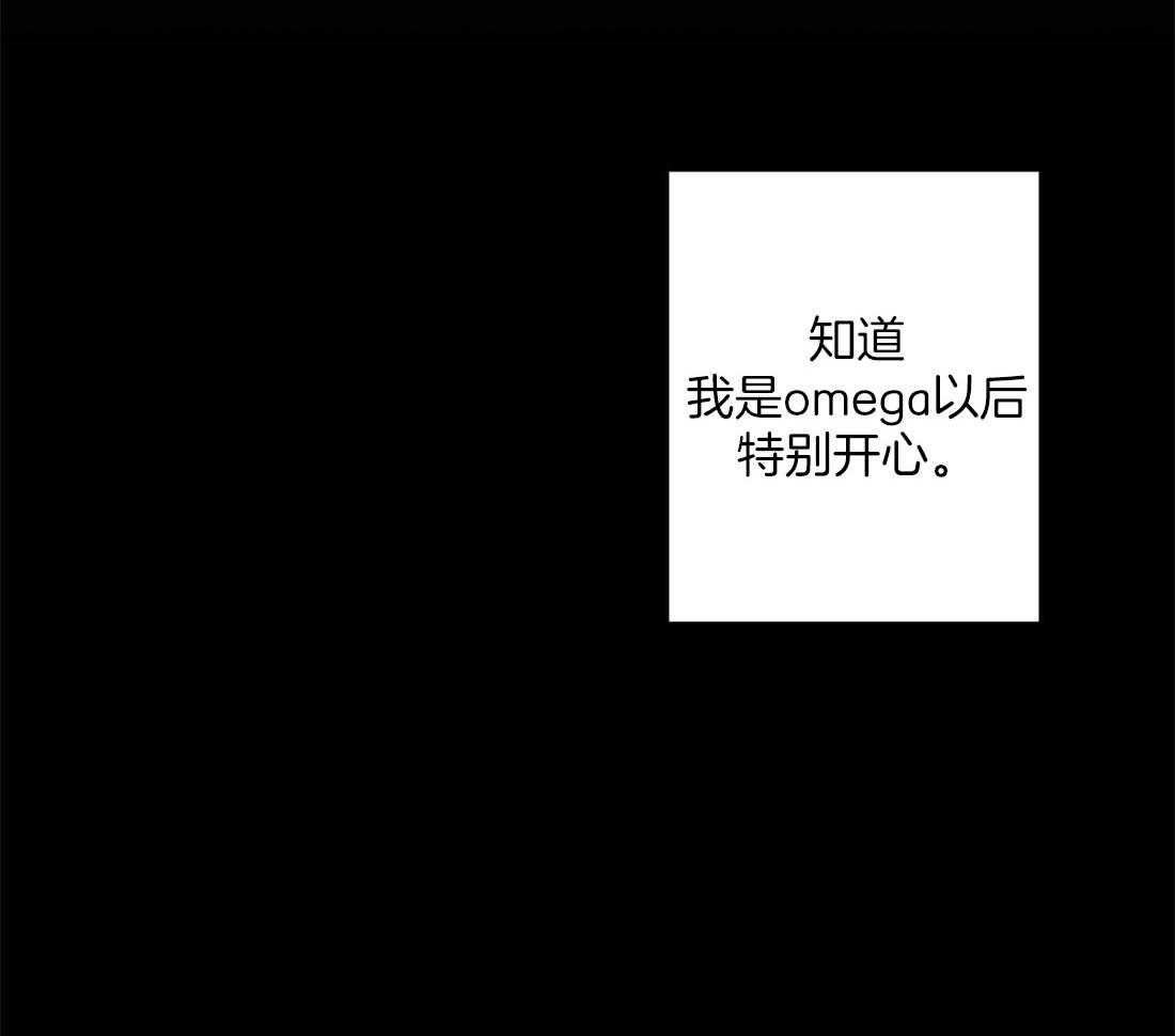 《讹上大佬的后果》第3话 3_意外的发展 第4页