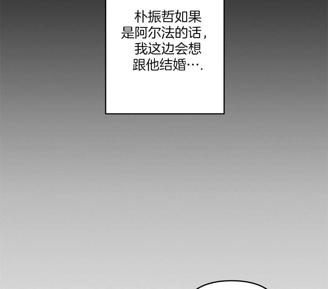 《讹上大佬的后果》第3话 3_意外的发展 第7页