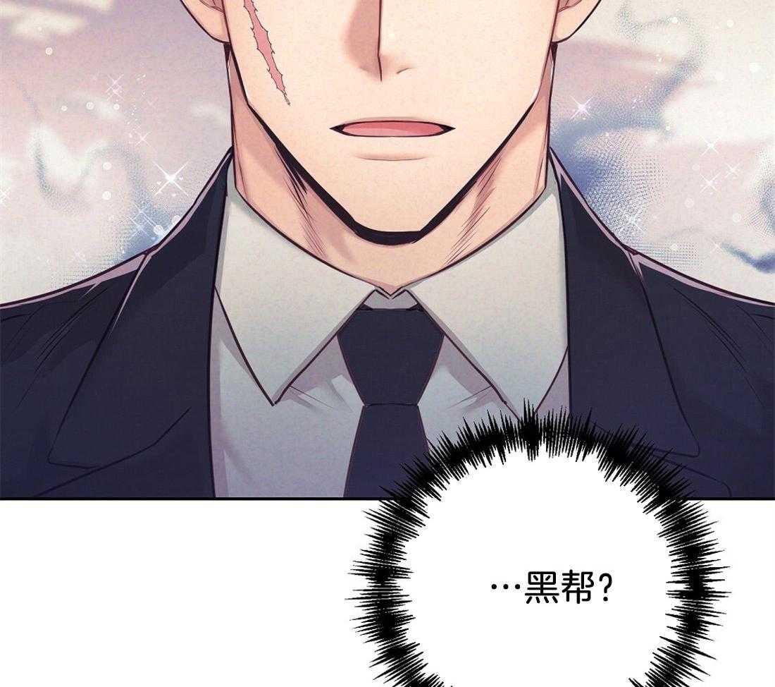 《讹上大佬的后果》第5话 5_演戏 第24页