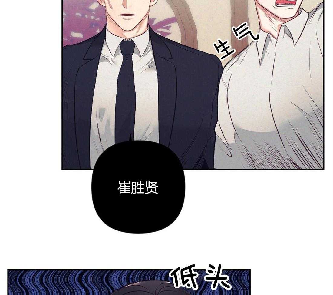 《讹上大佬的后果》第5话 5_演戏 第30页