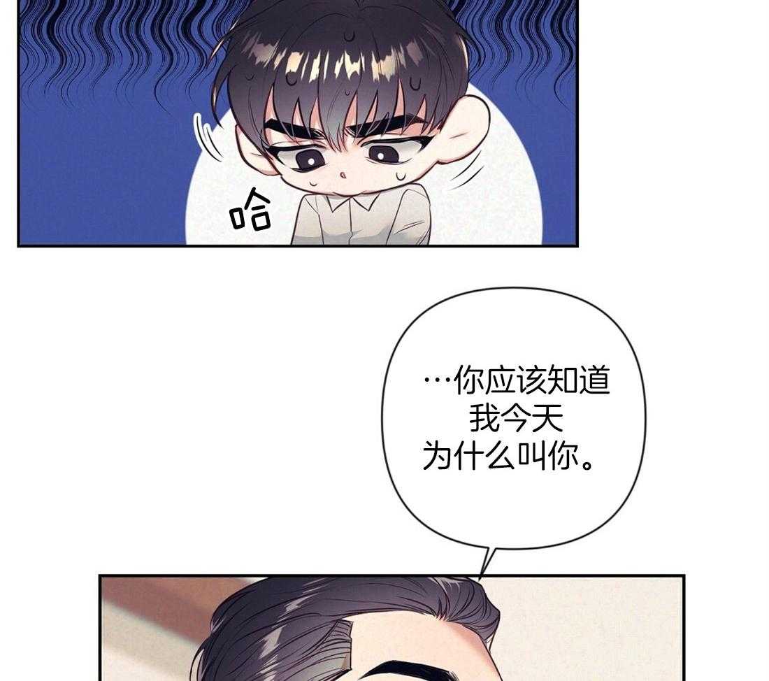 《讹上大佬的后果》第5话 5_演戏 第31页