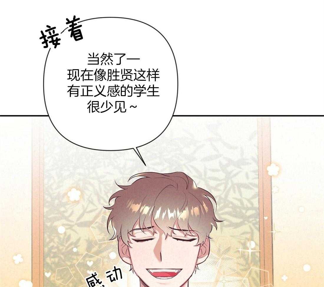 《讹上大佬的后果》第5话 5_演戏 第33页