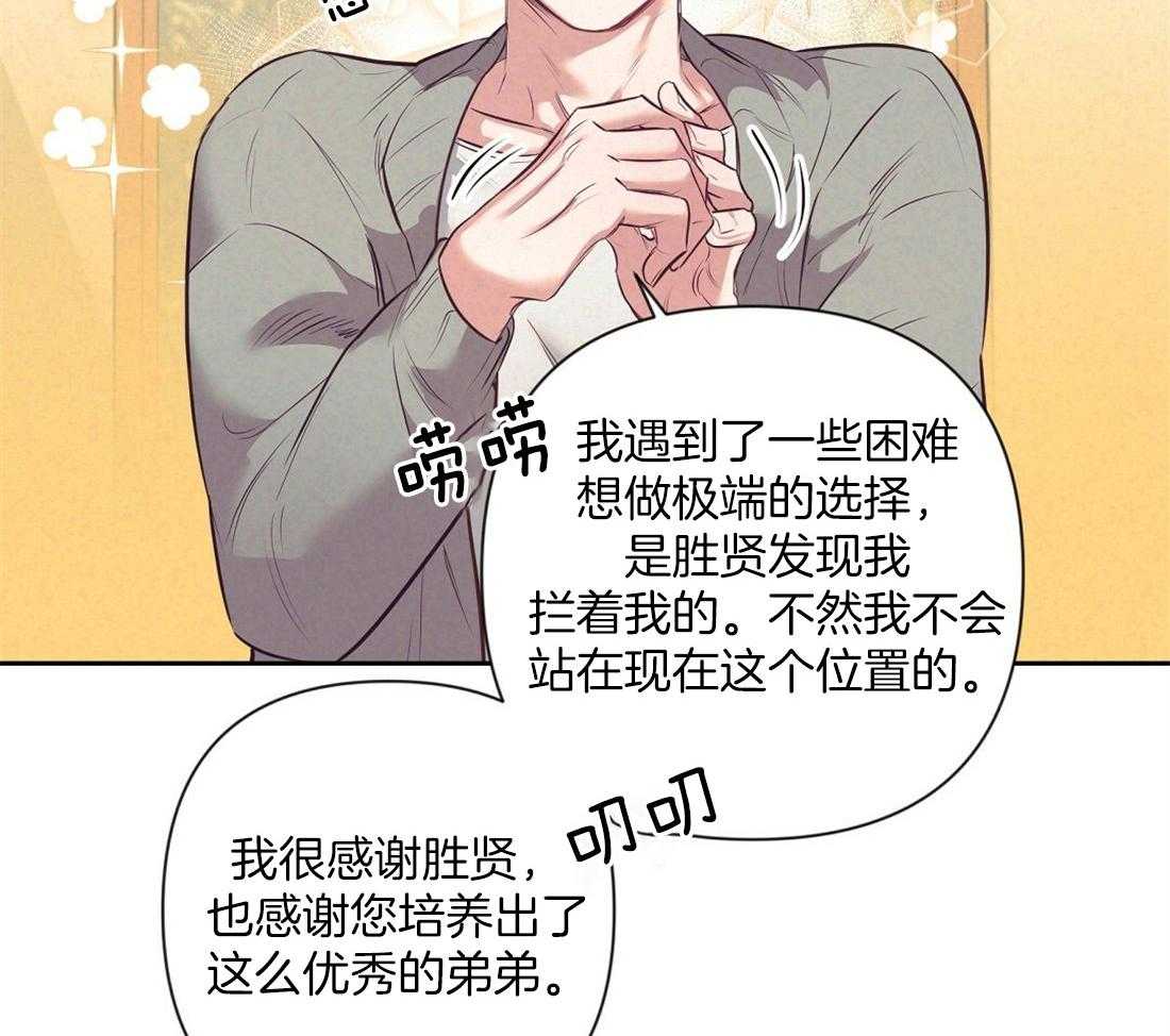《讹上大佬的后果》第5话 5_演戏 第34页