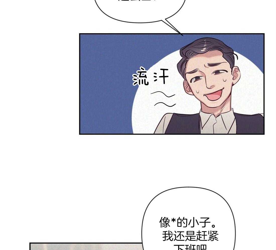 《讹上大佬的后果》第5话 5_演戏 第9页