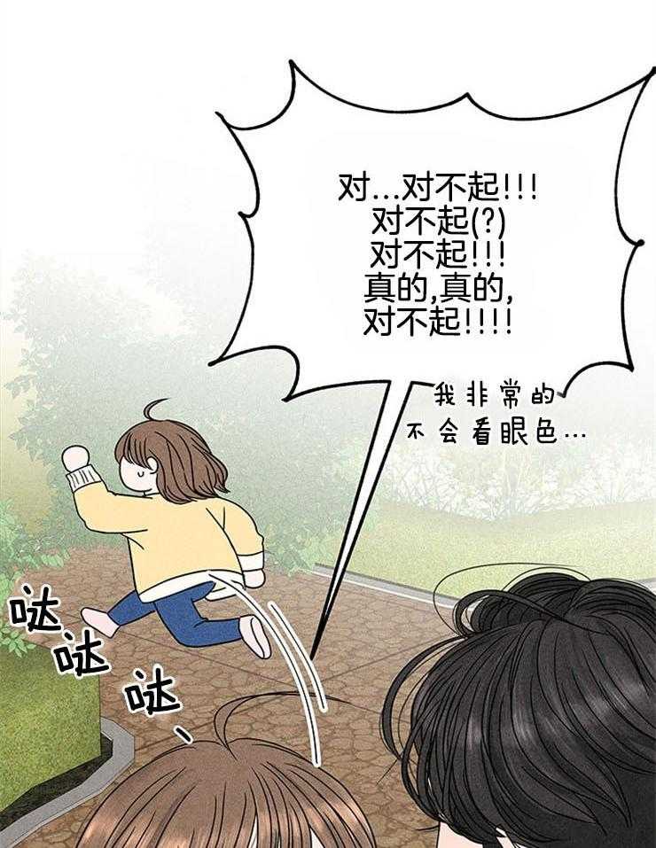 《奶总的钓妻手册》第4话 4_窒息的操作 第10页